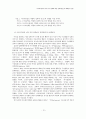 이슈리더십과 성과 간의 관계에 대한 심리적 임파워먼트의 매개효과검증 13페이지