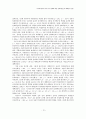 이슈리더십과 성과 간의 관계에 대한 심리적 임파워먼트의 매개효과검증 21페이지