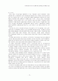 이슈리더십과 성과 간의 관계에 대한 심리적 임파워먼트의 매개효과검증 25페이지
