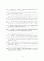이슈리더십과 성과 간의 관계에 대한 심리적 임파워먼트의 매개효과검증 32페이지