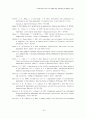 이슈리더십과 성과 간의 관계에 대한 심리적 임파워먼트의 매개효과검증 33페이지