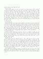 우리 한국사회에서 부정적 정치용어가 되어버린 복지 포퓰리즘으로 대두된 무상복지정책의 시행으로 인하여 우리 사회에 어떠한 영향을 미치는지 분석하시오 4페이지