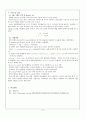 [무기분석실험] 06.나노사이즈의 SiO2 합성 및 분석 (결과) 2페이지
