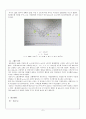 [무기분석실험] 04.MCM-41 합성 및 분석 (결과) : 메조포러스 물질(Mesoporous Material)중 하나인, MCM-41을 합성하고 분석기기를 이용하여 구조를 분석한다 3페이지