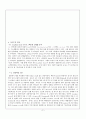 [무기분석실험] 09.그래핀(Graphene) 합성 및 분석 (결과) : 그래핀(Graphene)에 대한 전반적인 이해와 화학적 합성법을 이용하여 그래핀을 합성하고, 그 특성들을 XRD와 FT-IR을 이용하여 분석한다 2페이지