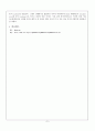 [무기분석실험] 09.그래핀(Graphene) 합성 및 분석 (결과) : 그래핀(Graphene)에 대한 전반적인 이해와 화학적 합성법을 이용하여 그래핀을 합성하고, 그 특성들을 XRD와 FT-IR을 이용하여 분석한다 3페이지