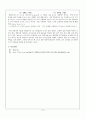 [무기분석실험] 07,08.제올라이트 A의 합성과 이온교환 분석 (결과) : 제올라이트A를 합성하고 분석기기를 이용하여 구조 분석 & 제올라이트A를 이용해 이온교환을 실시하고 이온교환율을 계산 5페이지
