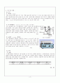 [무기분석실험] 07.제올라이트(zeolite) A의 합성 및 분석 (예비) : 제올라이트A를 합성하고 분석기기를 이용하여 구조를 분석한다 4페이지