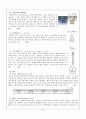 [무기분석실험] 02.중화적정과 침전적정 (예비) - H3PO4와 H2SO4 혼합물 중의 각 성분의 정량 & Mohr법에 의한 염화물의 정량 10페이지