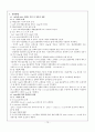 [무기분석실험] 02.중화적정과 침전적정 (예비) - H3PO4와 H2SO4 혼합물 중의 각 성분의 정량 & Mohr법에 의한 염화물의 정량 15페이지
