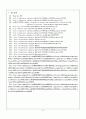 [무기분석실험] 04.MCM-41 합성 및 분석 (예비) : 메조포러스 물질(Mesoporous Material)중 하나인, MCM-41을 합성하고 분석기기를 이용하여 구조를 분석한다 8페이지
