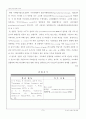[고분자재료실험] 04. PDMS의 가교반응 (예비) : 실리콘의 가교반응을 통해 실리콘 고무를 만들어 보고, 가교제의 혼합비에 따른 탄성체의 탄성거동을 살펴봄으로써 가교도와 물성과의 관계 고찰 3페이지