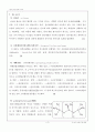 [고분자재료실험] 04. PDMS의 가교반응 (예비) : 실리콘의 가교반응을 통해 실리콘 고무를 만들어 보고, 가교제의 혼합비에 따른 탄성체의 탄성거동을 살펴봄으로써 가교도와 물성과의 관계 고찰 4페이지