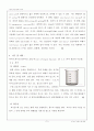 [고분자재료실험] 04. PDMS의 가교반응 (예비) : 실리콘의 가교반응을 통해 실리콘 고무를 만들어 보고, 가교제의 혼합비에 따른 탄성체의 탄성거동을 살펴봄으로써 가교도와 물성과의 관계 고찰 5페이지