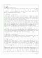 [고분자재료실험] 03.계면중합에 의한 나일론(Nylon) 6,10의 합성 (예비) : 계면중합에 의한 Nylon 6,10을 합성하고 특성을 분석할 수 있다 7페이지