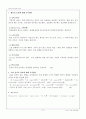 [고분자재료실험] 06. ITO Patterning 패터닝 (예비) : OLED/PLED/OTFT/OPV device의 투명전극으로 사용되는 ITO 원하는 pattern으로 식각법 습득, Photo lithography에 사용하는 공정의 원리와 공정 시 주의점 습득 5페이지