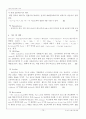 [고분자재료실험] 07. PLED소자제작 및 평가 (예비) : 고분자 발광물질을 이용하여 PLED의 제작 방법을 알아보고 PLED의 봉지공정을 통해 제작된 소자를 수분과 산소로부터 보호한다 15페이지