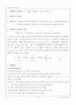 [고분자재료실험] 04. PDMS의 가교반응 (결과) : 실리콘의 가교반응을 통해 실리콘 고무를 만들어 보고, 가교제의 혼합비에 따른 탄성체의 탄성거동을 살펴봄으로써 가교도와 물성과의 관계 고찰 2페이지