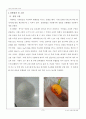 [고분자재료실험] 04. PDMS의 가교반응 (결과) : 실리콘의 가교반응을 통해 실리콘 고무를 만들어 보고, 가교제의 혼합비에 따른 탄성체의 탄성거동을 살펴봄으로써 가교도와 물성과의 관계 고찰 3페이지
