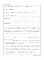 [고분자재료실험] 03.계면중합에 의한 나일론(Nylon) 6,10의 합성 (결과) : 계면중합에 의한 Nylon 6,10을 합성하고 특성을 분석할 수 있다 2페이지