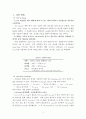 [고분자재료실험] PLED(Polymer organic Light Emitting Diode)의 제작 과정 및 발광 원리 (논문) 2페이지