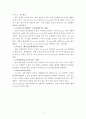 [고분자재료실험] PLED(Polymer organic Light Emitting Diode)의 제작 과정 및 발광 원리 (논문) 3페이지