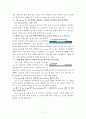 [고분자재료실험] PLED(Polymer organic Light Emitting Diode)의 제작 과정 및 발광 원리 (논문) 5페이지