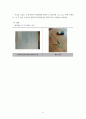 [고분자재료실험] PLED(Polymer organic Light Emitting Diode)의 제작 과정 및 발광 원리 (논문) 12페이지