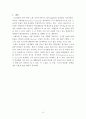 [고분자재료실험] PLED(Polymer organic Light Emitting Diode)의 제작 과정 및 발광 원리 (논문) 15페이지