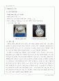 [고분자재료실험] 02.단량체 및 개시제의 정제 (결과) : 단량체와 개시제의 정제 필요성을 이해하고, 정제에 필요한 기초지식을 습득할 수 있다 3페이지