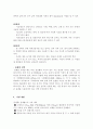[물리화학실험] 고체시료의 IR 측정 및 스펙트럼 분석 : 적외선 흡수 분광법의 특징을 이해하고, 시료제조법을 공부함과 동시에 미지의 유기화합물에 대해 측정하고 그 스펙트럼에 의한 정성분석을 한다. 4페이지