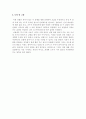 [물리화학실험] 용매를 이용한 용질 추출법 (결과) 4페이지