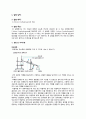 [유기화학실험] 2-chloro-2-methylpropane의 제조 : SN1 반응 및 경쟁적으로 같이 일어나는 E1반응을 알아보도록 하자 2페이지