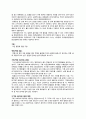 [유기화학실험] 2-chloro-2-methylpropane의 제조 : SN1 반응 및 경쟁적으로 같이 일어나는 E1반응을 알아보도록 하자 3페이지