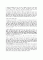 [유기화학실험] 2-chloro-2-methylpropane의 제조 : SN1 반응 및 경쟁적으로 같이 일어나는 E1반응을 알아보도록 하자 4페이지