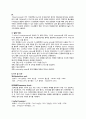 [유기화학실험] 2-chloro-2-methylpropane의 제조 : SN1 반응 및 경쟁적으로 같이 일어나는 E1반응을 알아보도록 하자 5페이지