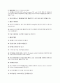 [유기화학실험] 2-chloro-2-methylpropane의 제조 : SN1 반응 및 경쟁적으로 같이 일어나는 E1반응을 알아보도록 하자 7페이지