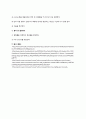 [유기화학실험] 2-chloro-2-methylpropane의 제조 : SN1 반응 및 경쟁적으로 같이 일어나는 E1반응을 알아보도록 하자 8페이지