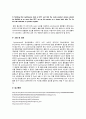 [유기화학실험] Cyclohexanol(시클로헥산올 ; 사이클로헥산올)의 제조 : IR, NMR 스펙트럼을 이용하여 구조 및 순도를 확인하고 refractometer를 이용해 굴절률을 측정 4페이지