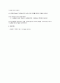 [유기화학실험] 박막 크로마토그래피(TLC: thin layer chromatography)를 이용한 나프탈렌과 벤조산의 분리 : 생성물의 정제 유무를 확인하는 방법인 박막 크로마토그래피의 절차와 기술을 익힌다 5페이지