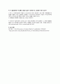 [유기화학실험] p-니트로아닐린(nitroaniline) 결과 및 고찰 4페이지