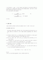 [일반물리학] 열의 일당량 측정 : 전기 에너지가 열에너지로 바뀌는 것을 이용하여 열의 일당량을 측정 2페이지