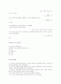 [일반물리학] 역학적 에너지 보존 : 경사면과 원주궤도를 따라서 쇠구슬을 굴리는 과정에서 쇠구슬의 회전운동 에너지를 포함하는 역학적 에너지의 보존을 관찰 2페이지