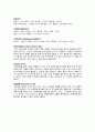 [유기화학실험] Friedel-Crafts Acylation : aluminum chloride 촉매 존재 하에서 anisole과 acetic anhydride를 반응시켜 acetanisole을 합성해봄으로서 Friedel-Crafts Acylation에 관해 알아보자 2페이지