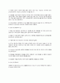 [유기화학실험] Friedel-Crafts Acylation : aluminum chloride 촉매 존재 하에서 anisole과 acetic anhydride를 반응시켜 acetanisole을 합성해봄으로서 Friedel-Crafts Acylation에 관해 알아보자 4페이지
