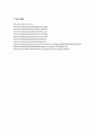 [유기화학실험] Friedel-Crafts Acylation : aluminum chloride 촉매 존재 하에서 anisole과 acetic anhydride를 반응시켜 acetanisole을 합성해봄으로서 Friedel-Crafts Acylation에 관해 알아보자 5페이지