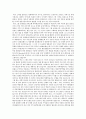 내가 아는 일본인 소개하기 - 금성무 (카네시로 타케시 / 金城武 / Jincheng Wu) 1페이지
