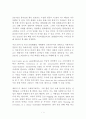 트렌드코리아 2015 독후감 서평 김난도 1페이지