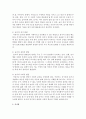 [보육과정] 프로이드와 에릭슨의 놀이 이론에서 놀이 행동의 관점에 대해 설명하고,  영유아에게 놀이의 의미 및 중요성에 대해 - 놀이 행동 4페이지
