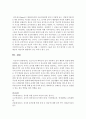 [보육과정] 프로이드와 에릭슨의 놀이 이론에서 놀이 행동의 관점에 대해 설명하고,  영유아에게 놀이의 의미 및 중요성에 대해 - 놀이 행동 5페이지